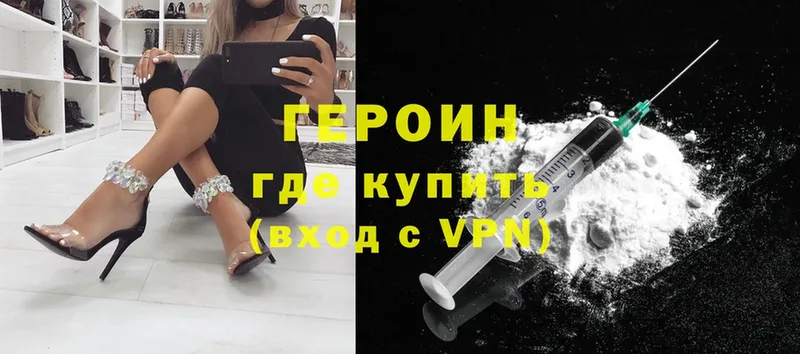 ГЕРОИН Heroin  ссылка на мегу ссылка  Орёл 