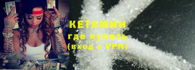 Кетамин ketamine  Орёл 