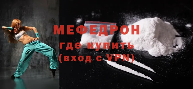 где можно купить   Орёл  Мефедрон mephedrone 